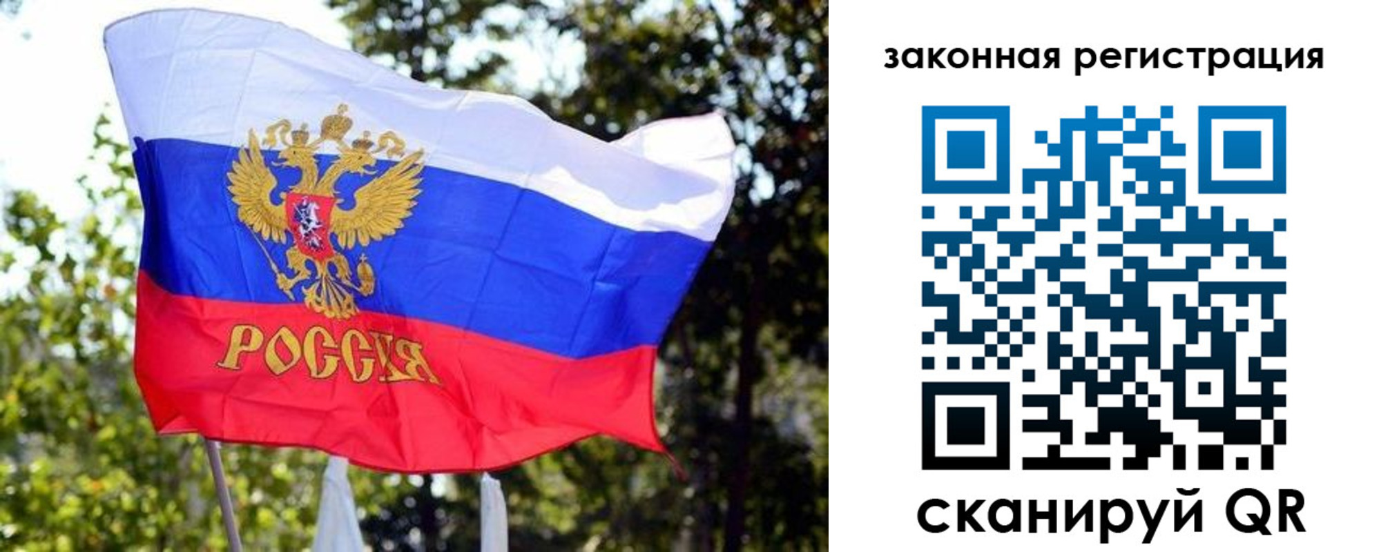 миграционный учет в Зеленоградске