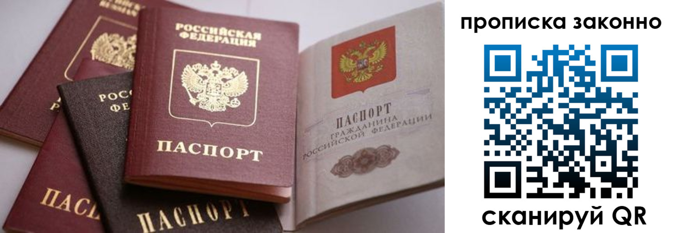 временная регистрация в Зеленоградске