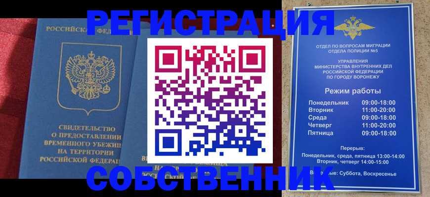 прописка штамп в Зеленоградске