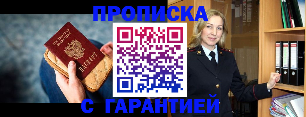 прописка для кредита в Зеленоградске