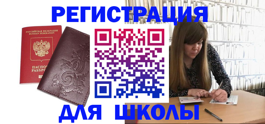 временная прописка в Зеленоградске