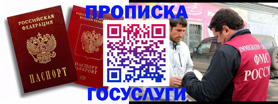 прописка для военкомата в Зеленоградске